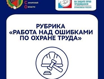 Разбираем ошибки: не провели вводный инструктаж